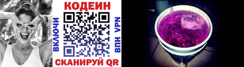 Codein напиток Lean (лин)  Судогда 