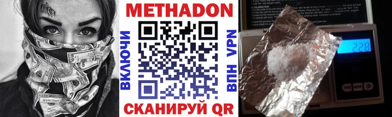 Метадон methadone  Судогда 